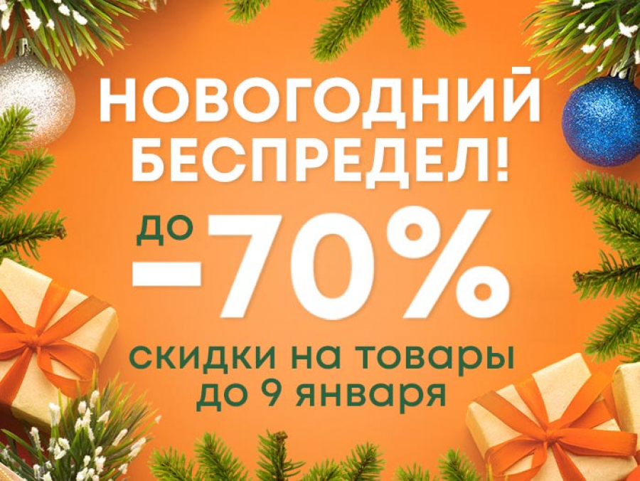 Новогодний беспредел в Ашанти!