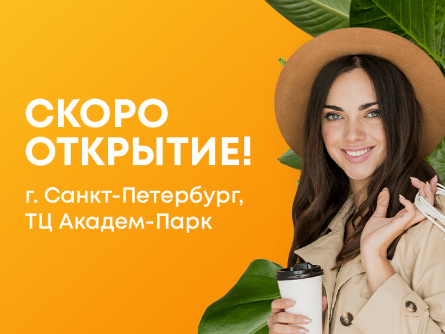 Скоро открытие нового магазина Ashanti