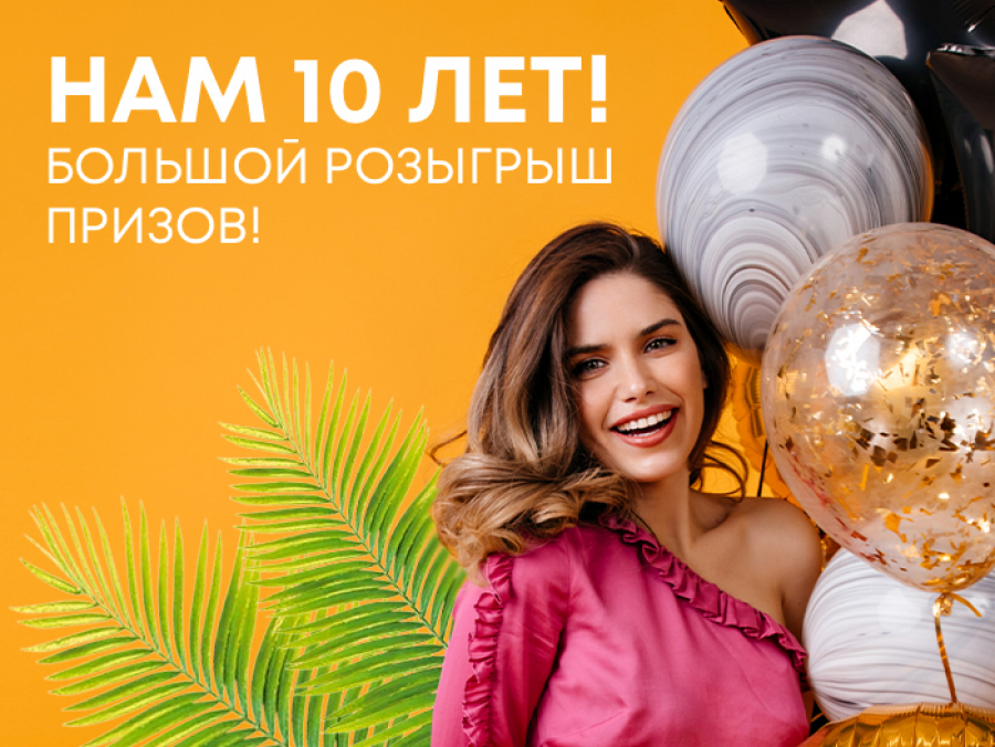 ASHANTI – 10 лет!