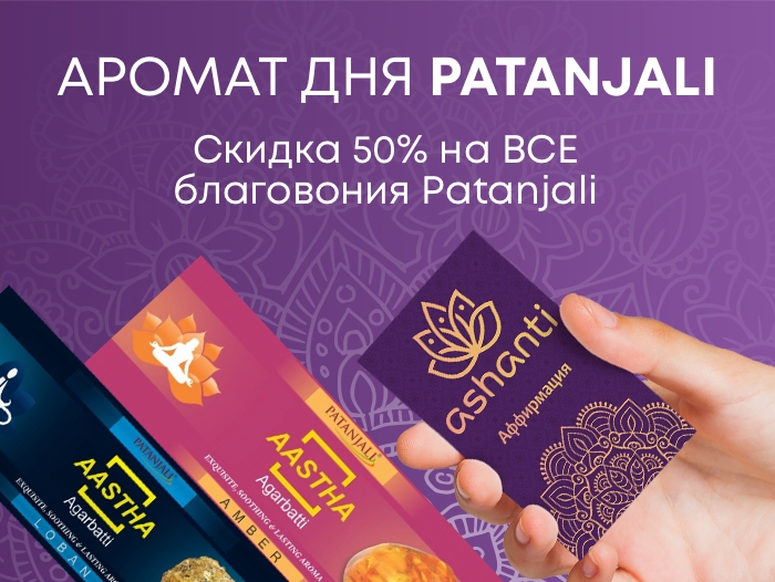 Аромат вдохновения