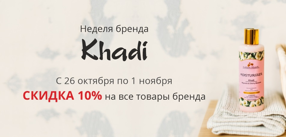 Пополняем запасы натурального ухода.