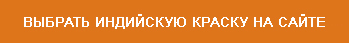 Как красить волосы хной