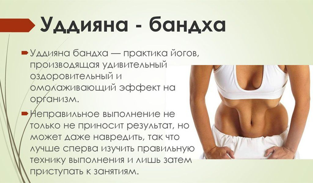 Уддияна бандха