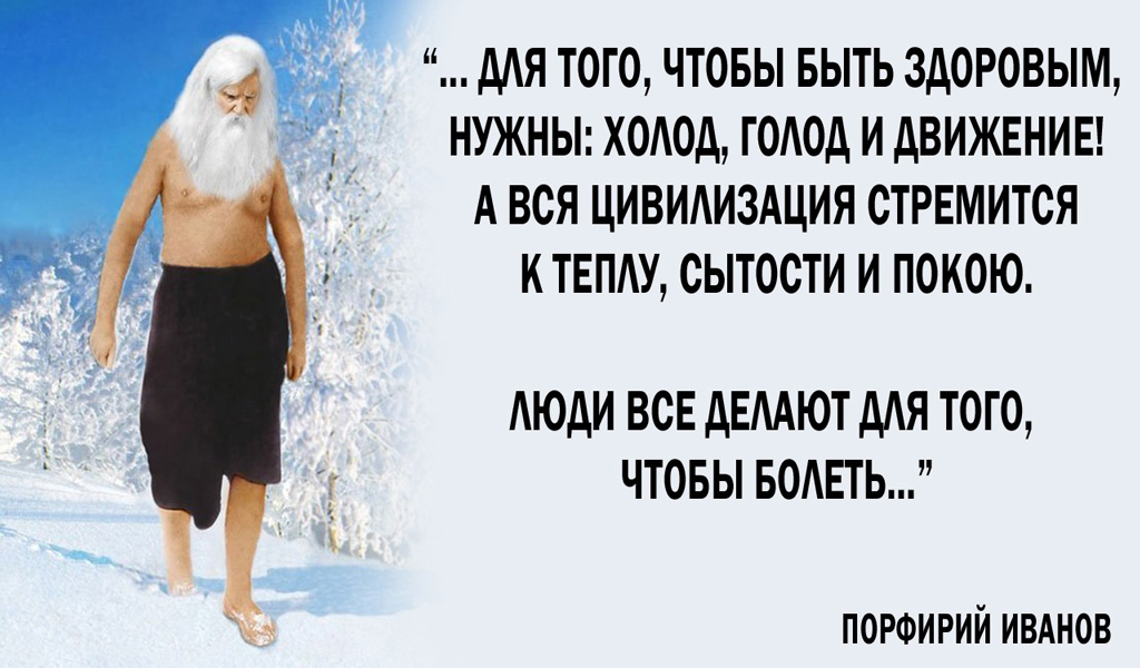 Система Порфирия Иванова