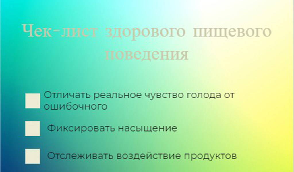 Пищевая зависимость